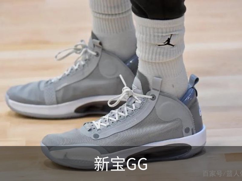 关于新宝GG